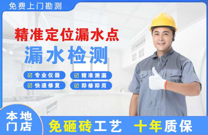 习水精准测漏点